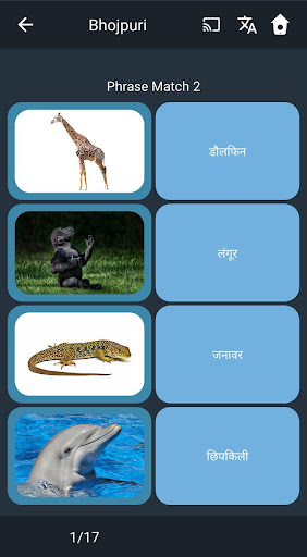 Learn Bhojpuri. Speak Bhojpuri
