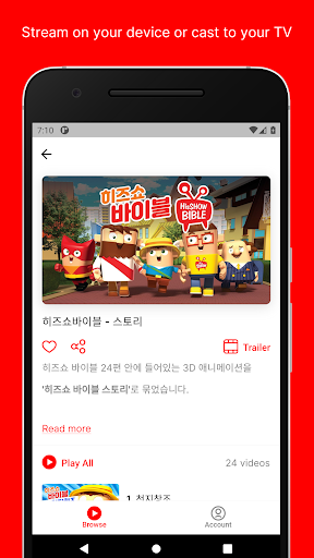 히즈쇼TV Screen 3