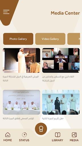 MBZ Teacher Award Screen 3