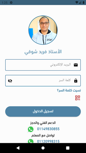Android application الفريد للغه العربية screenshort
