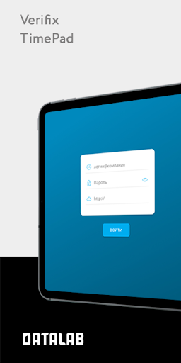 Android application Verifix Timepad screenshort