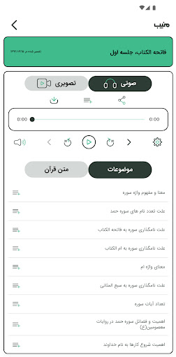 Monibapp - منیب Screen 2
