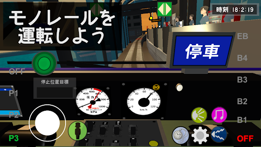 スクリーンショット画像