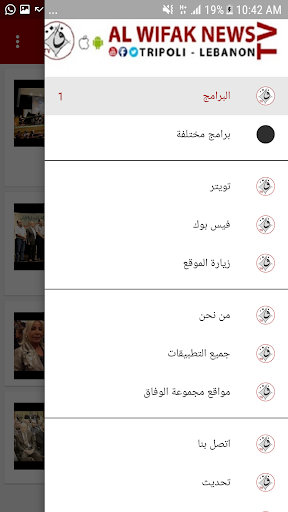 Alwifaknews Screenshot 4 - AppWisp.com
