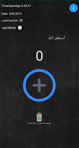 عداد التسبيح Screen 2