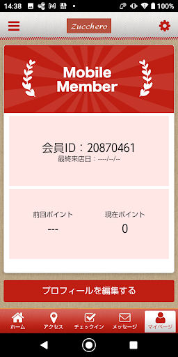 亀有イタリアン Zucchero Screen 3