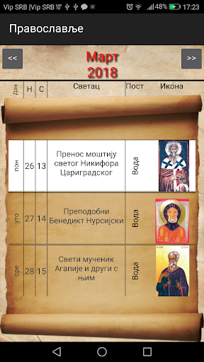 Pravoslavlje- Crkveni Kalendar Screen 3