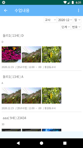 그림샘 ( 지사용 ) Screen 2