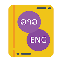 Lao - English - Lao Dictionary