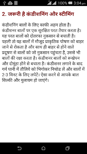 Hair Problem Home Remedies Screen 3