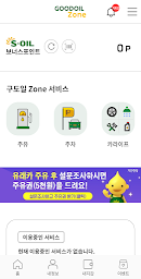 구도일 Zone, GOODOIL Zone