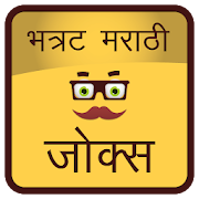 Top 20 Lifestyle Apps Like भन्नाट मराठी जोक्स Marathi Jokes - Best Alternatives