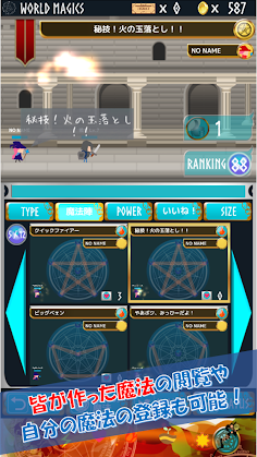 MagicMaker - Screenshot 4