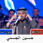Cover Image of Baixar أغاني حسين الجسمي بدون نت 1.0 APK