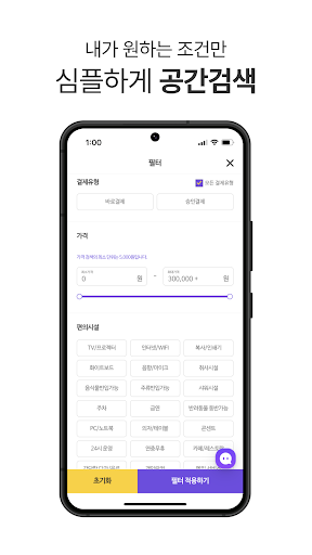 스페이스클라우드 - 파티룸, 연습실, 촬영스튜디오 등 Screen 3