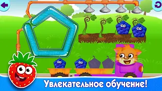 Game screenshot Развивающие Игры для Детей! apk download