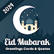 Eid Mubarak 2024 Greeting Card - Androidアプリ