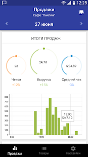 Предварительный просмотр приложения