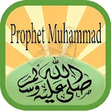 Prophet Muhammad (PBUH) icon