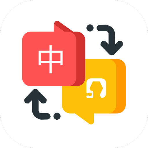 Chinese-Shan Translator:ၶႄႇတႆး - AppWisp.com