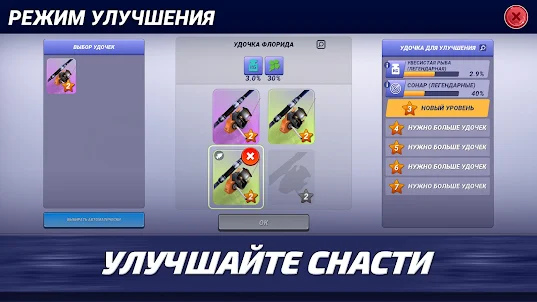 Fishing Clash: Рыбалка игра 3Д