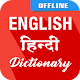 English To Hindi Dictionary (offline) Unduh di Windows