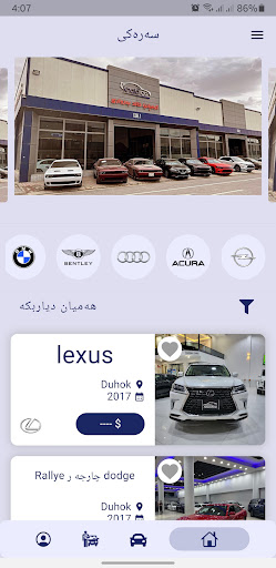 Boto Cars Screen 2