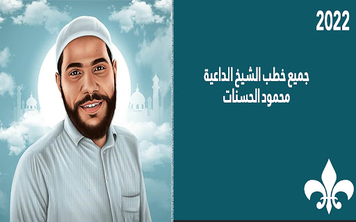 Android application محاضرات محمود الحسنات بدون نت screenshort