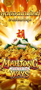 Mahjong Ways-Win Real Cash 1.1 APK + Mod (Free purchase) for Android