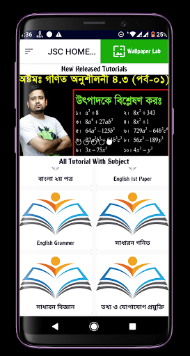 JSC 2020-21-সকল বিষয় Screen 2
