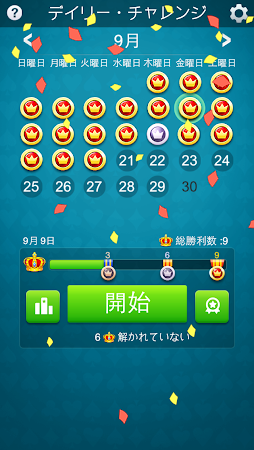 Game screenshot ソリティア: デイリー・チャレンジ apk download