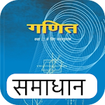 Cover Image of Download Class 11 Maths Solutions Hindi  APK