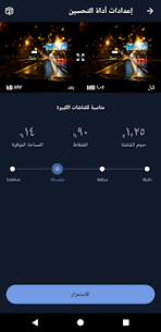 CCleaner – منظف الهاتف للاندرويد عربي مجانا 2024 6
