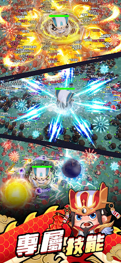 咻咻三國 Screen 3