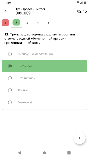 Assistant – testing and exams Screen 3