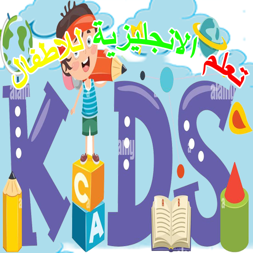 Learn English for children Download on Windows