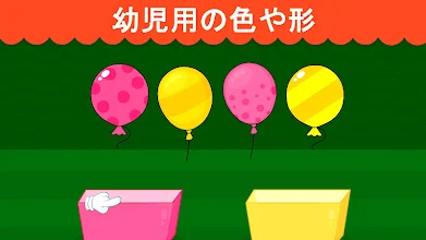 2 3歳児の幼児用ゲーム Google Play のアプリ