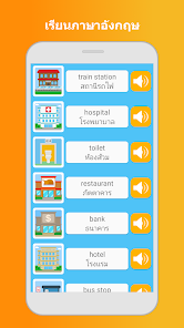 เรียนภาษาอังกฤษ: พูด, อ่าน - แอปพลิเคชันใน Google Play