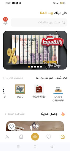 Elhana house Screenshot 1 - AppWisp.com