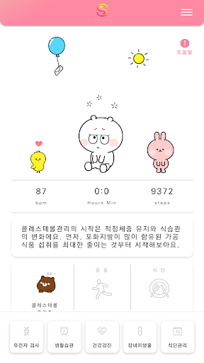 Android application Smart GeneStyle screenshort