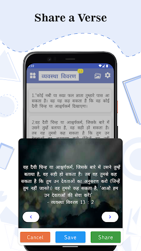 Hindi Holy Bible Screen 3