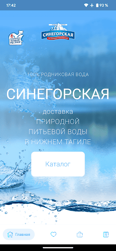 Android application Синегорская screenshort