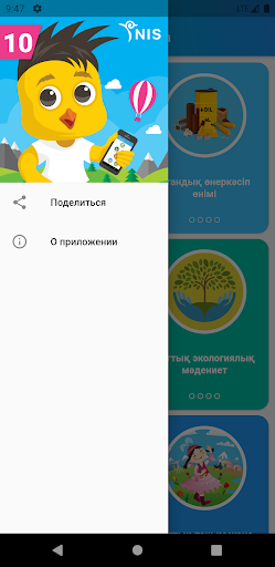 ҚазLingua 10 класс Screen 2