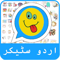 Urdu Stickers - اردو سٹیکر