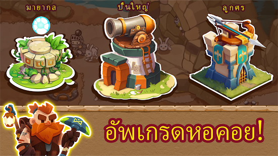 ตัวอย่างแอป