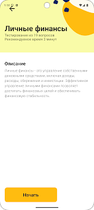 THK Квиз Тест 2