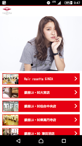 Android application Hair rosettaGINZA（ヘアーロゼッタ　ギンザ） screenshort