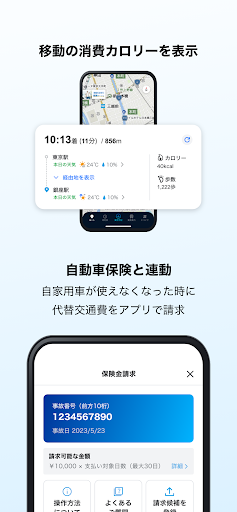 NAMO（ネイモ）：トータルナビ・乗換案内・タクシー・自転車 screenshot 6