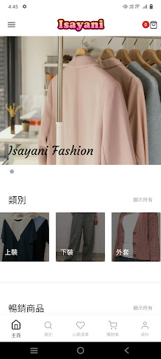 Android application Isayani screenshort
