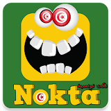 نكت تونسية مضحكة Nokta Tounsia icon